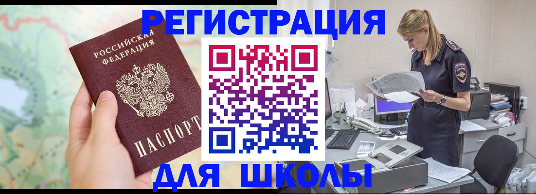 временная регистрация законно в Московской области