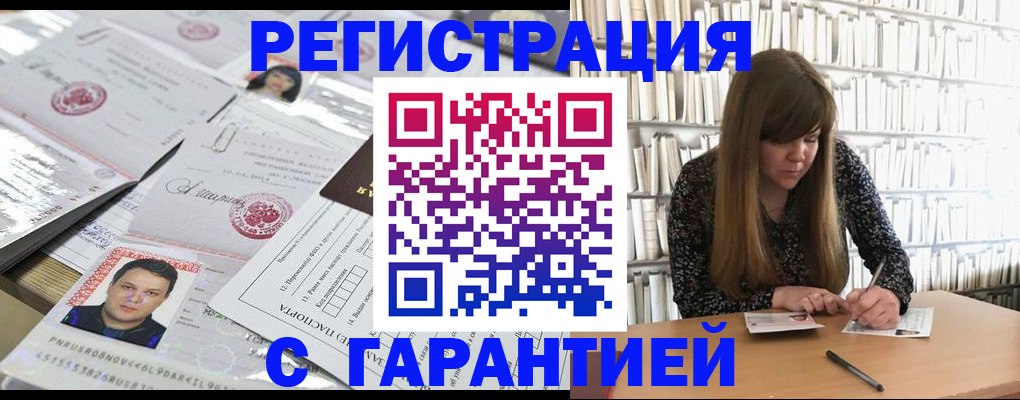 прописка ребенка в Московской области