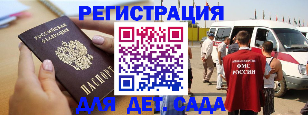 временная регистрация госуслуги в Московской области