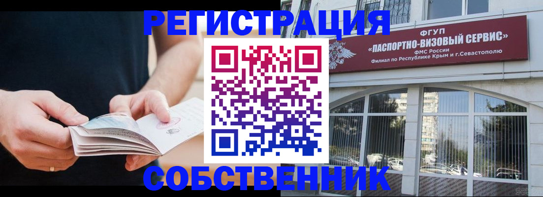 временная регистрация законно в Московской области